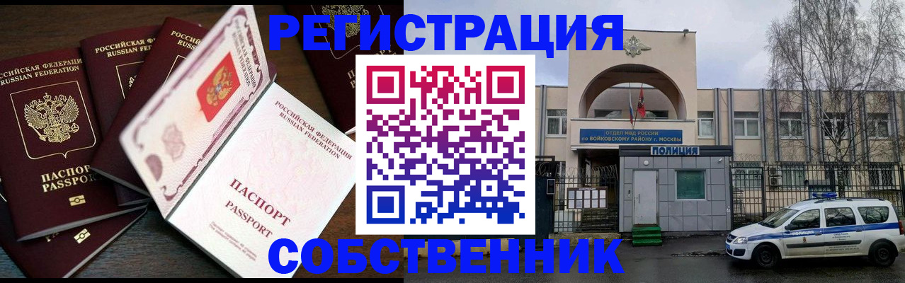 временная регистрация адрес в Симе