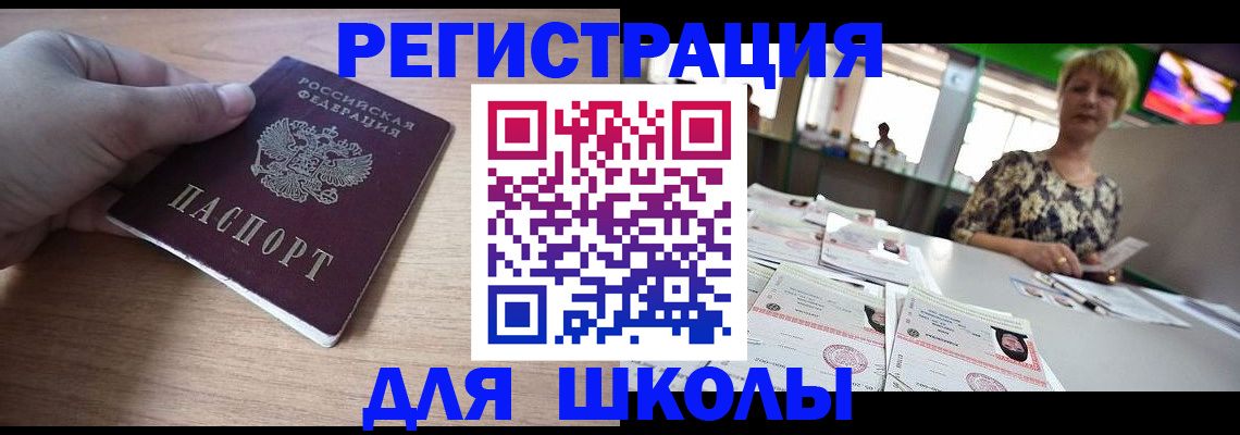 прописка штамп в Симе